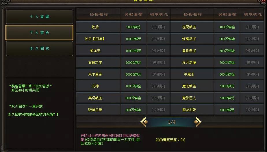 缘梦神途 | 浩瀚世界，极尽全力！