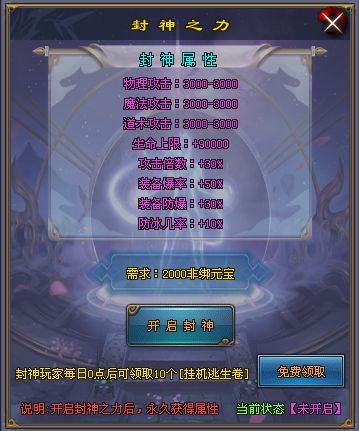 天剑神途 |  单职业【大陆再战】