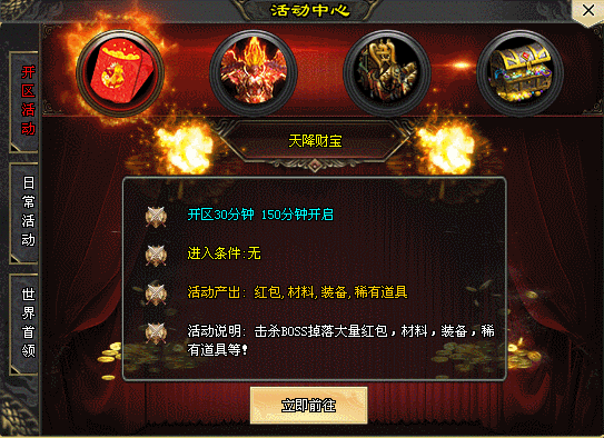 野猪神途 | 单职业【武林外传】