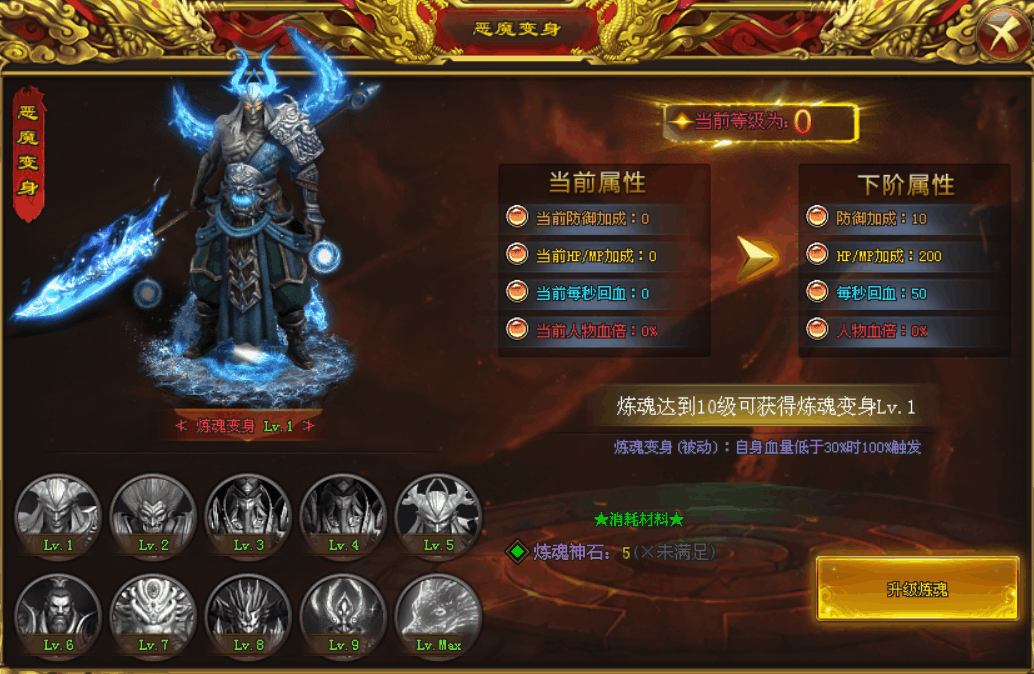 热门版本推荐 | 恶魔神器 热门版本推荐 | 恶魔神器