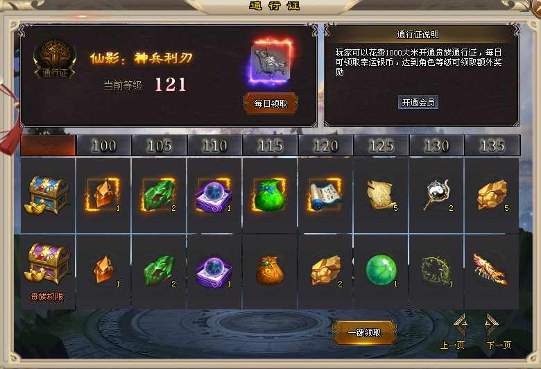 神途天下 | 冰之城冰面上还露出许多支柱，来此的人族都匆匆离开。