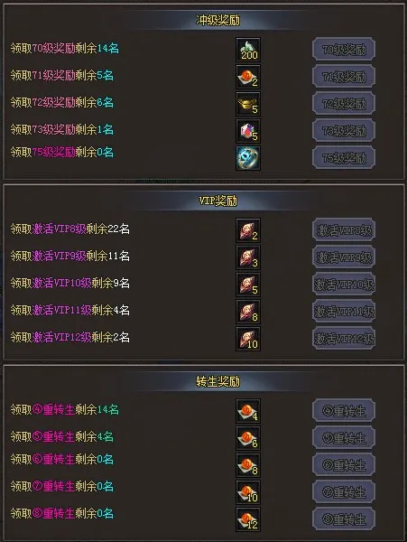 热门版本推荐 | 完美火龙