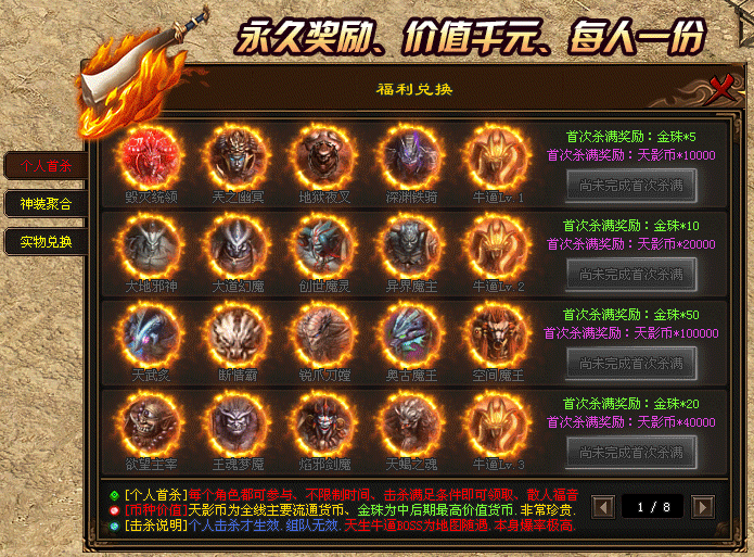热门版本推荐 | 天牛神途