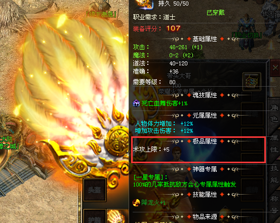 热门版本推荐 | 荣耀火龙三职业