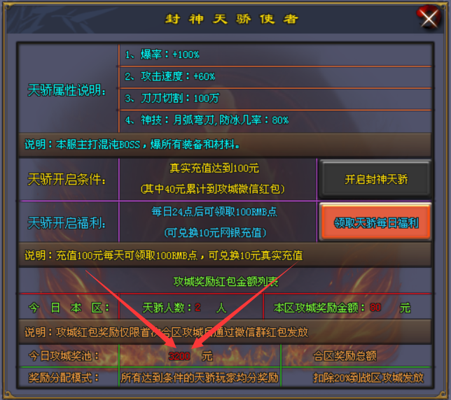 擒龙神途 | 单职业【封神传说】