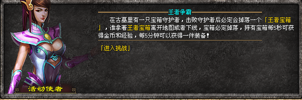 热门版本推荐 | 荣耀九职业