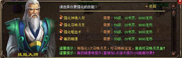 热门版本推荐 | 青莲三职业