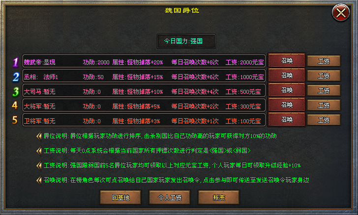 热门版本推荐 | 惊鸿国战六职业