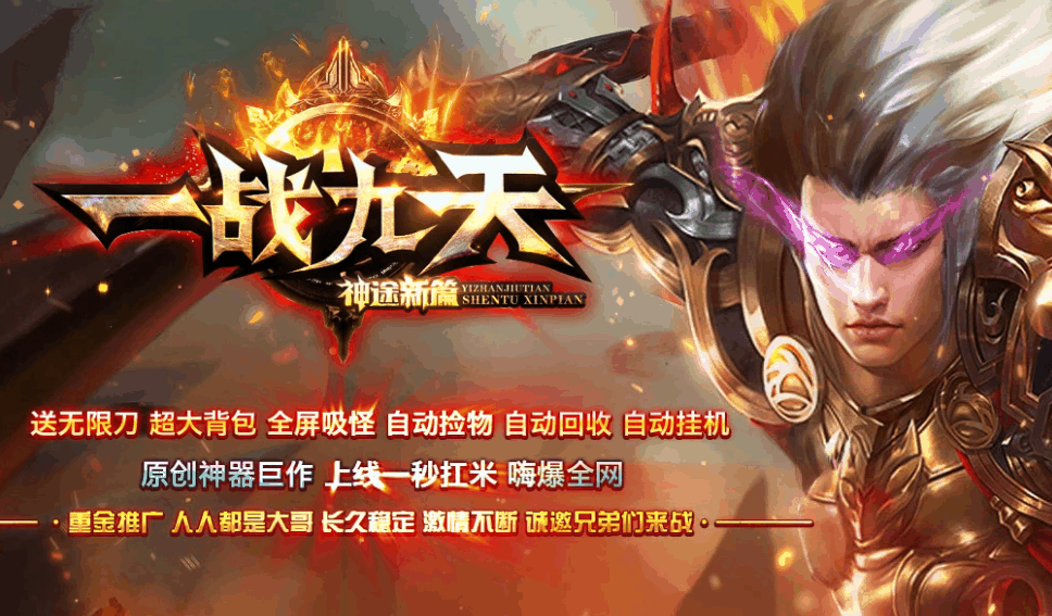 天龙八部SF带你体验江湖纷争！