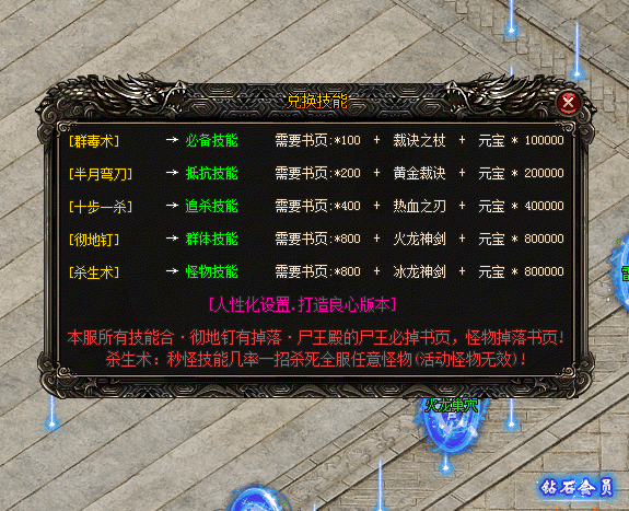 热门版本推荐 | 完美火龙