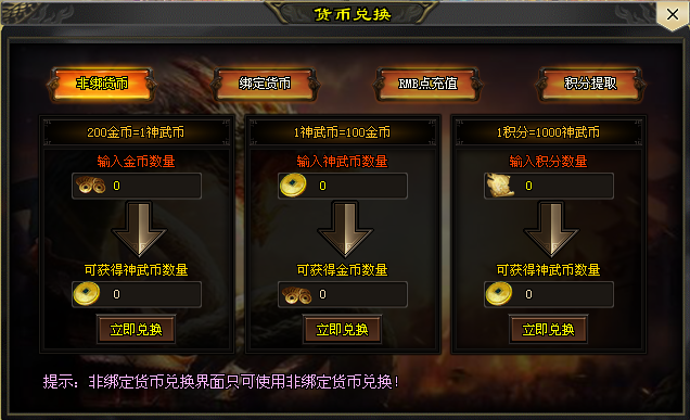 野猪神途 | 单职业【武林外传】