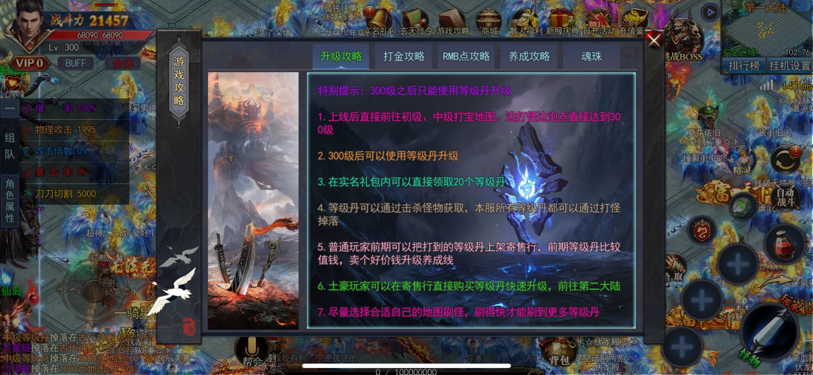 幻月神途 | 单职业【大主宰】