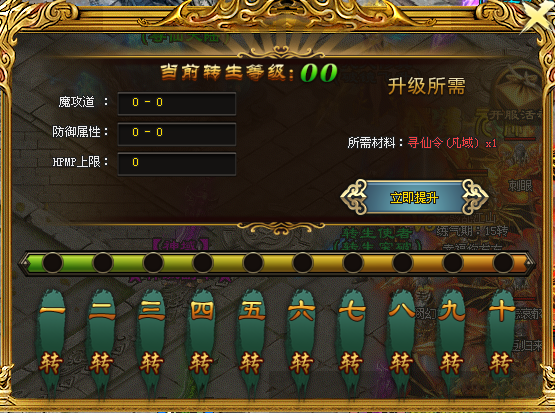 快玩神途 | 剑指天门，我们是光的英雄！