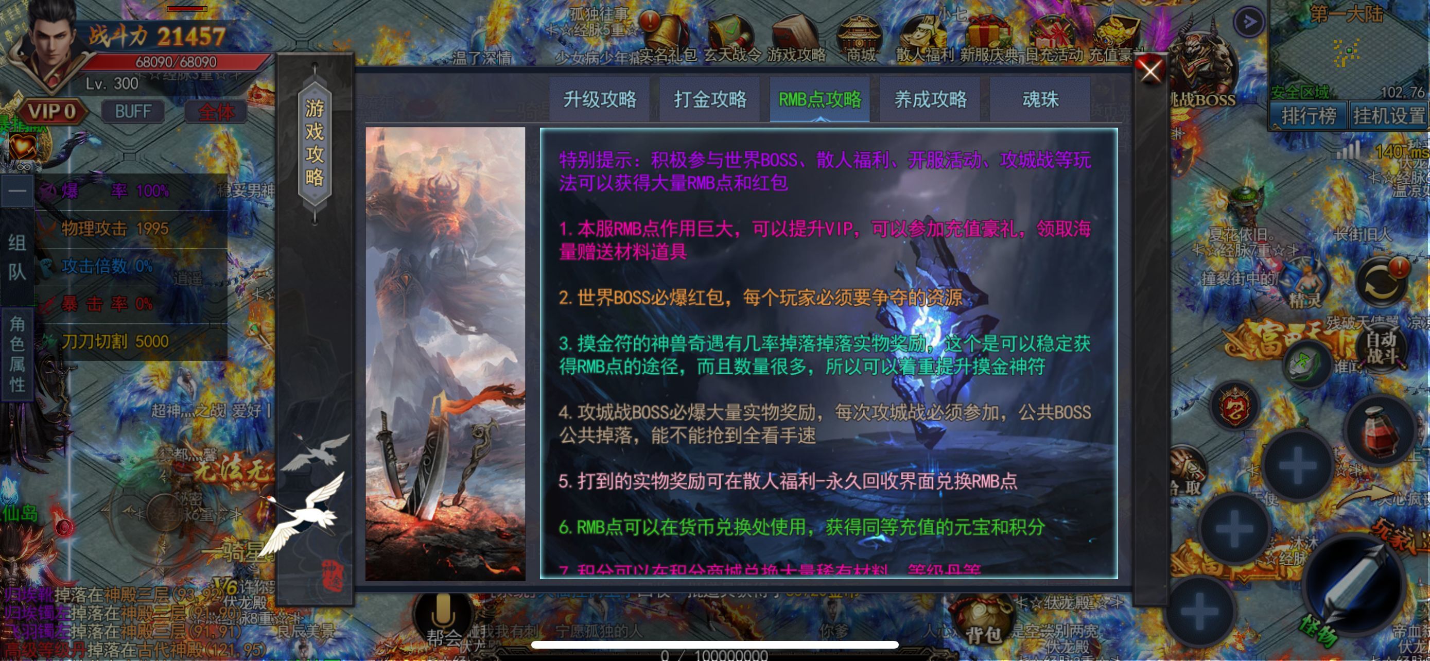 幻月神途 | 单职业【大主宰】