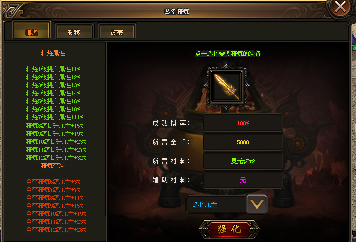 万古神途 | 多职业【龙武传说】