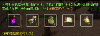 魔影神途 | 三职业【荒古大陆】