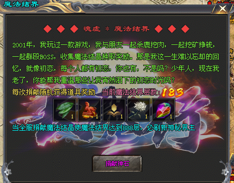 燃火神途 | 单职业【 沧澜沉默】 燃火神途 | 单职业【 沧澜沉默】