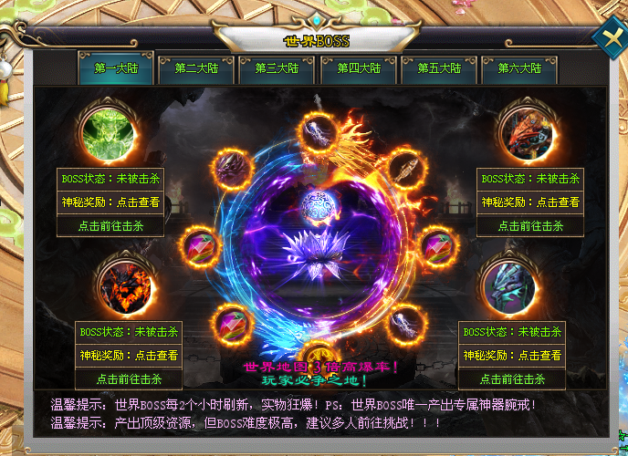 热门版本推荐 | 仙魔录