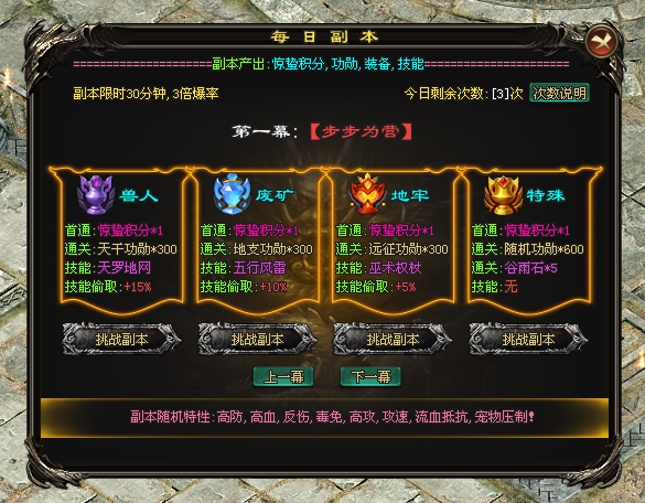 惊蛰神途 | 在云之巅，在海之崖，在漫天黄沙里，诞生出了三十六天罡