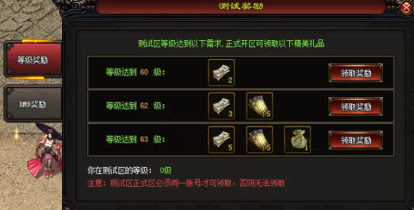 魔影神途 | 三职业【荒古大陆】