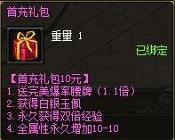 热门版本推荐 | 完美火龙