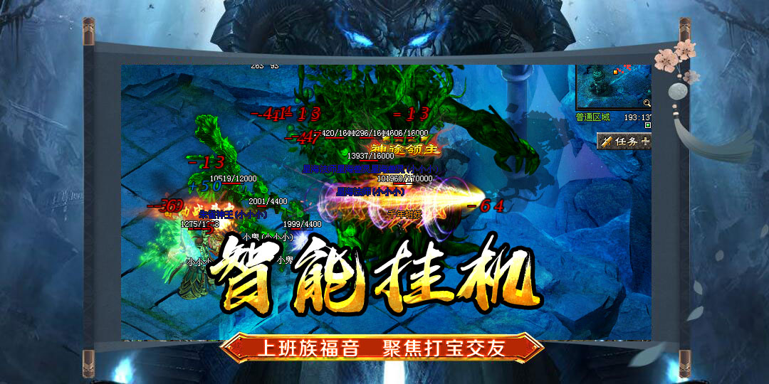 魔影神途 | 三职业【荒古大陆】
