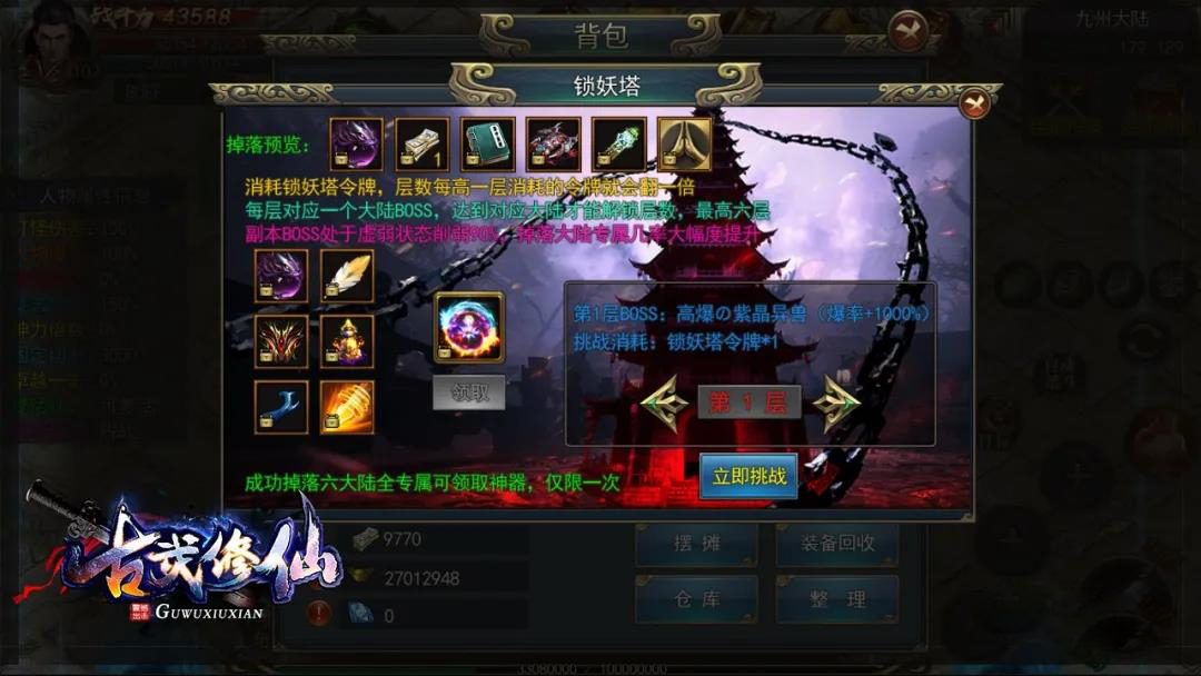 热血开战神途 | 武侠修仙副本，独家特色行会对抗玩法，零氪金散人服！