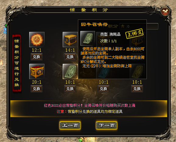 惊蛰神途 | 在云之巅，在海之崖，在漫天黄沙里，诞生出了三十六天罡