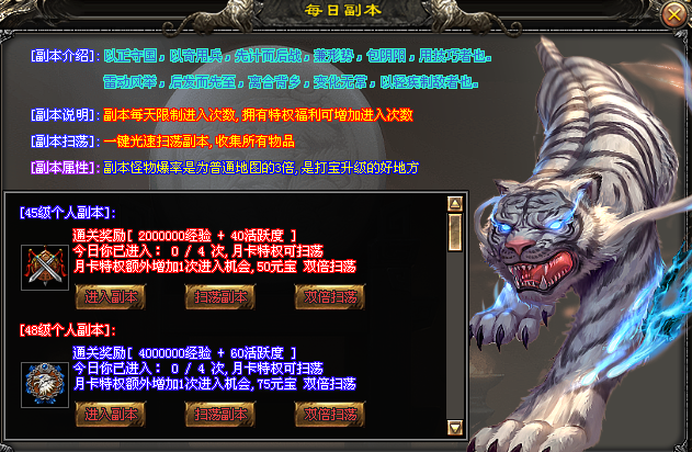 觉醒神途｜恢复记忆和神力的恶魔拒绝，这盛世下的副本重重叠叠的缓慢开启。