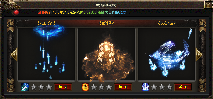 未来神途 | 单职业【万剑Ⅰ】