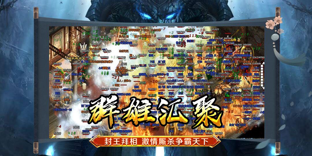 魔影神途 | 三职业【荒古大陆】