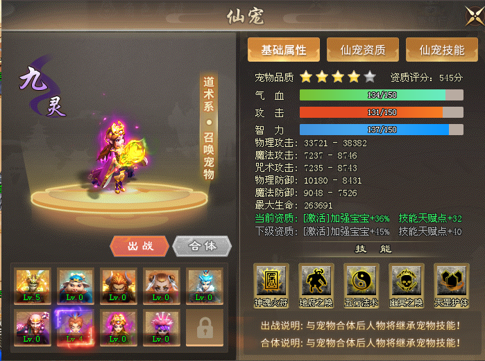热门版本推荐 | 仙灵传