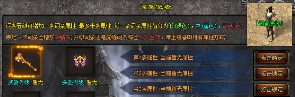 热门版本推荐 | 荣耀火龙三职业