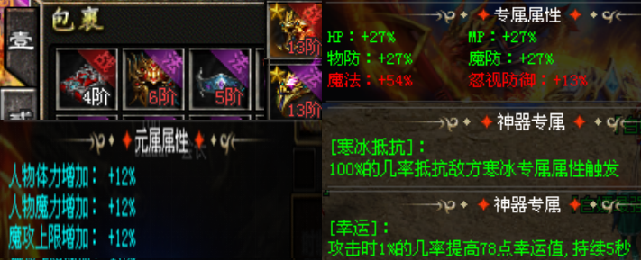 热门版本推荐 | 荣耀火龙三职业