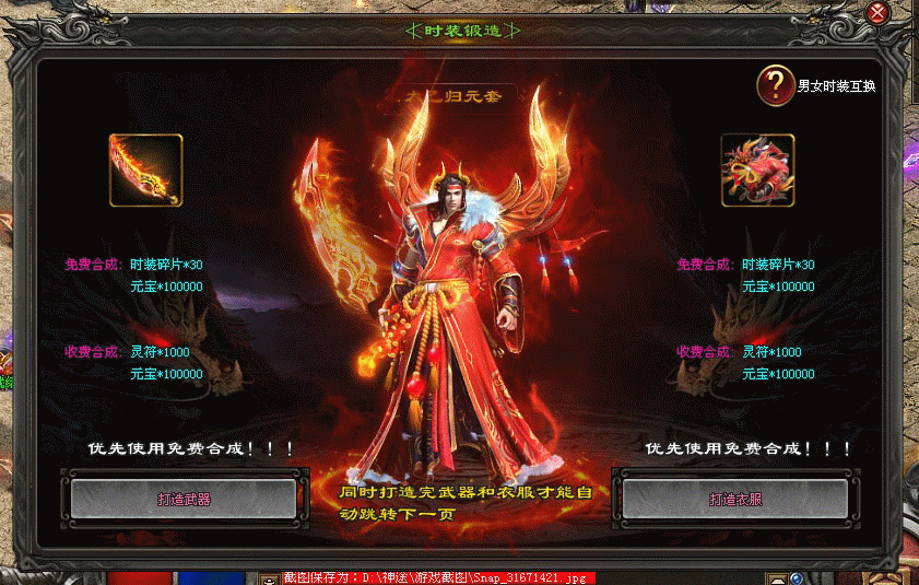 冰城神途 | 名剑新友，再起风云！