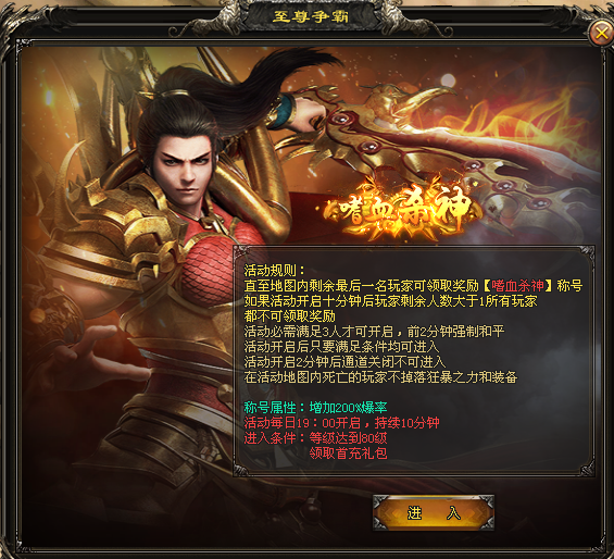 长生神途 | 单职业【武神】