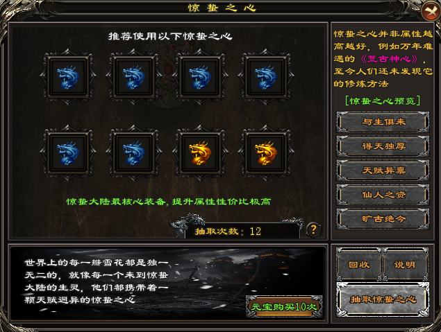 惊蛰神途 | 在云之巅，在海之崖，在漫天黄沙里，诞生出了三十六天罡